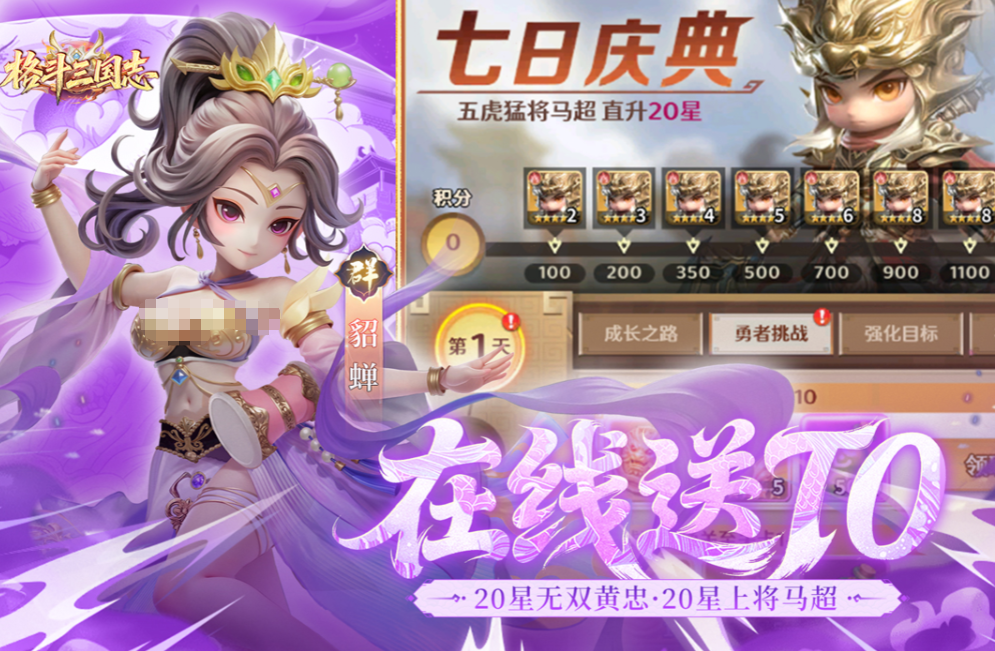 格斗三国志新手攻略 格斗三国志开局必看的入门指南