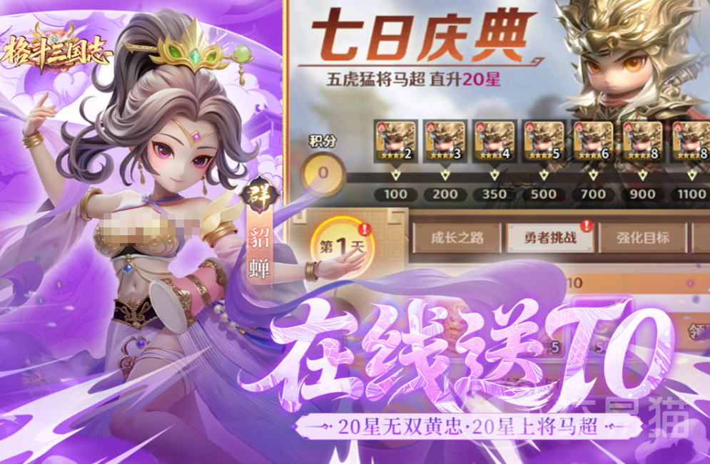 格斗三国志新手攻略 格斗三国志开局必看的入门指南