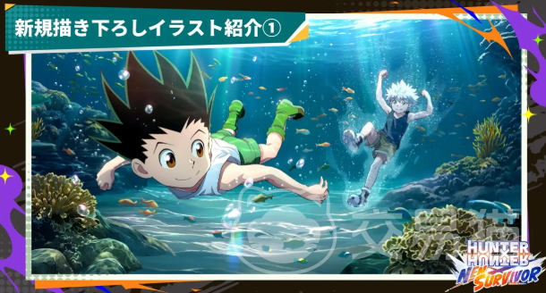 全职猎人x幸存者公测时间 全职猎人x幸存者上线日期揭晓