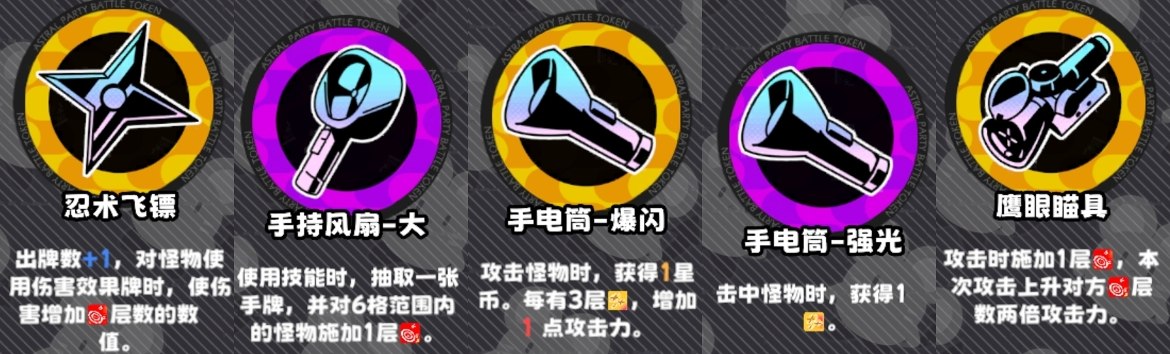 吉星派对新手推荐流派指南 吉星派对入门级流派选择与实战技巧