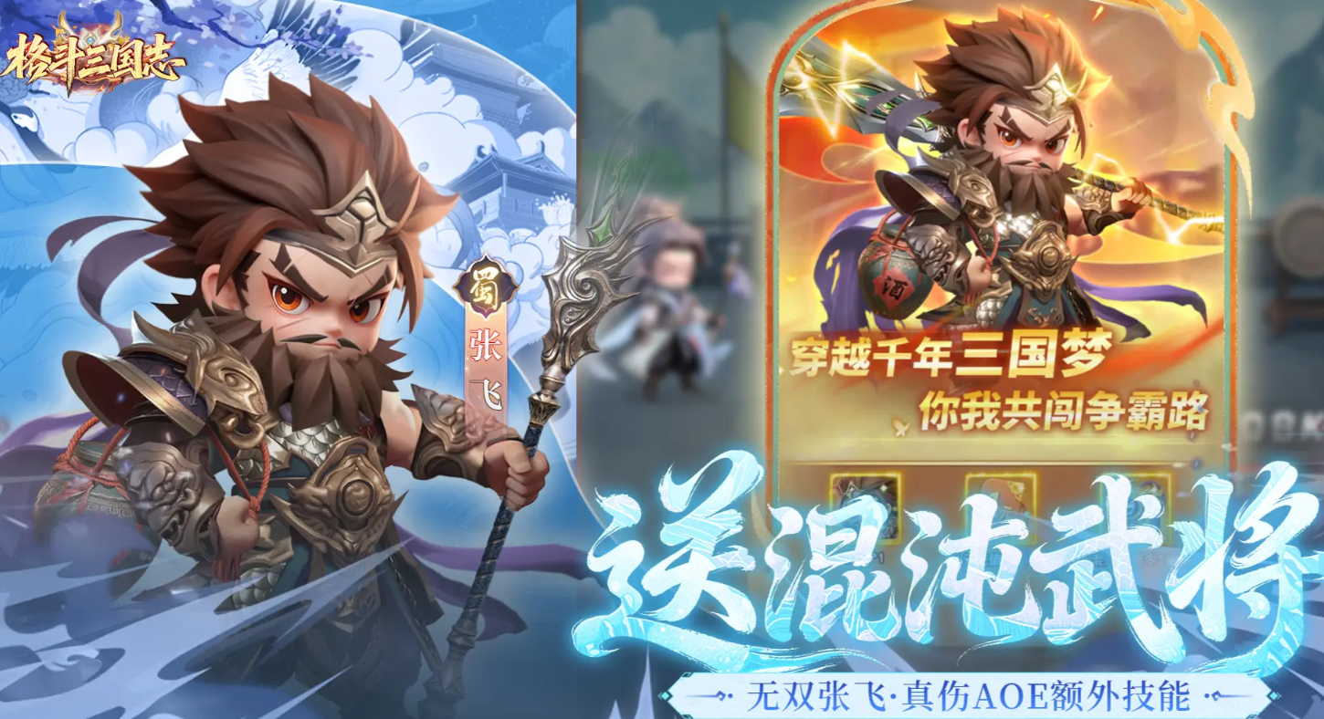 格斗三国志属性详解 格斗三国志角色属性与数值机制全面解析