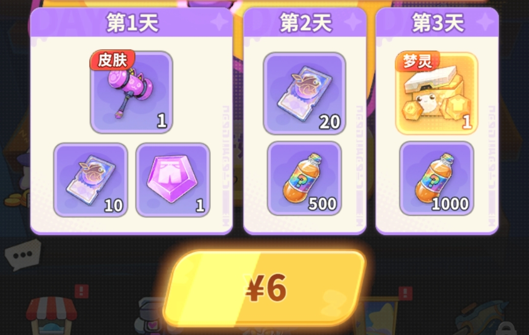 梦境护卫队氪金攻略 新手玩家实用充值思路与资源规划指南