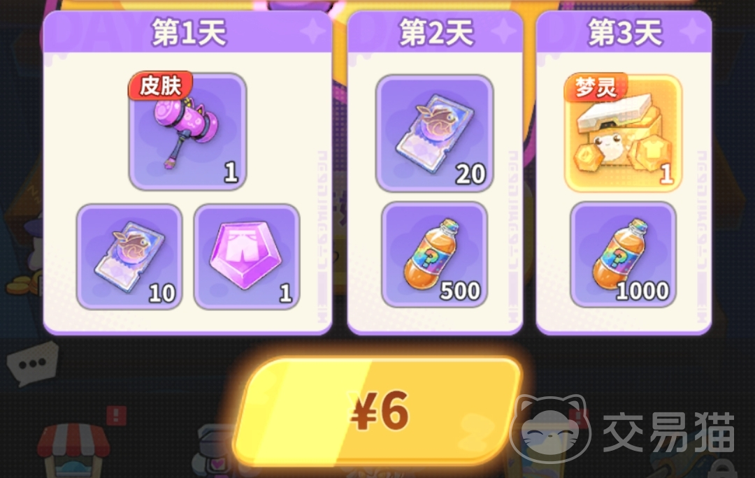 梦境护卫队氪金攻略 新手玩家实用充值思路与资源规划指南