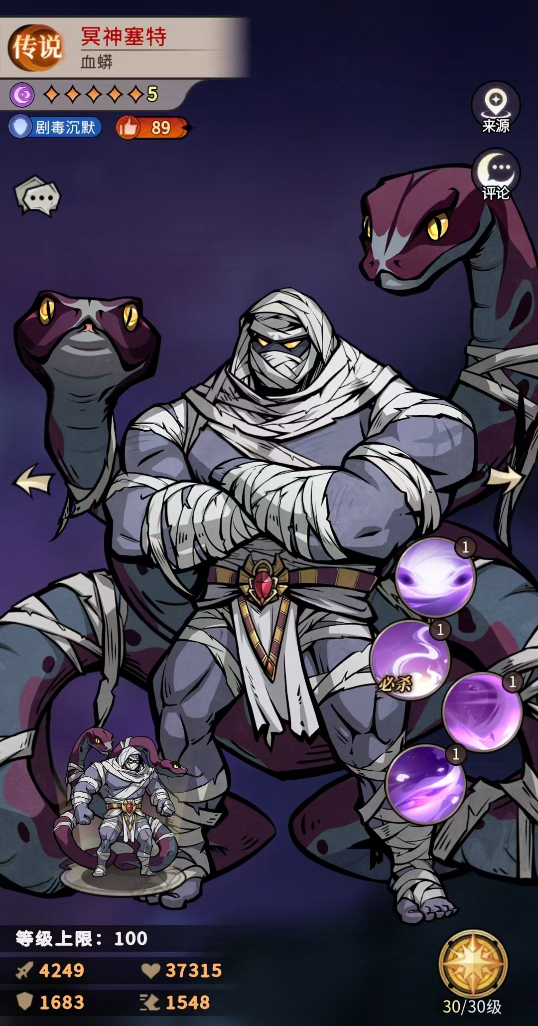 幻灵召唤师冥神塞特值得培养吗 幻灵召唤师冥神塞特强度与实用性分析