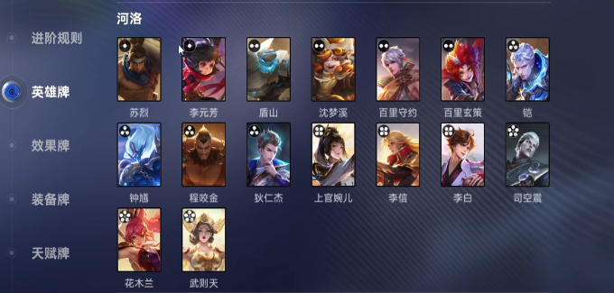 王者荣耀万象棋河洛排名详解 王者荣耀万象棋河洛段位与排行榜规则说明