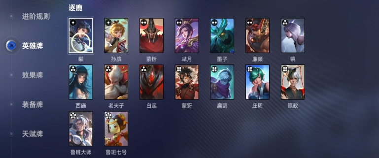 王者万象棋逐鹿排名榜 王者万象棋逐鹿英雄强度梯度与上分推荐