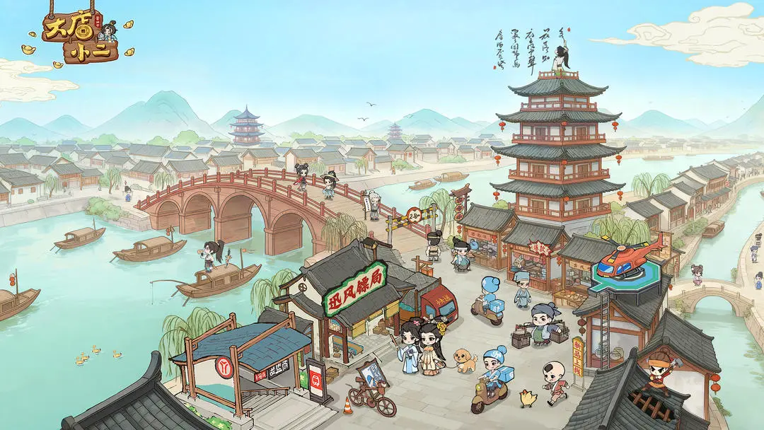 大店小二手游公测时间预测 大店小二手游什么时候开启公测