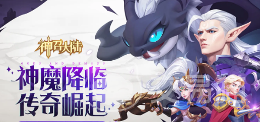 神召大陆战神殿闯关玩法全攻略 神召大陆战神殿高效通关技巧与阵容搭配指南