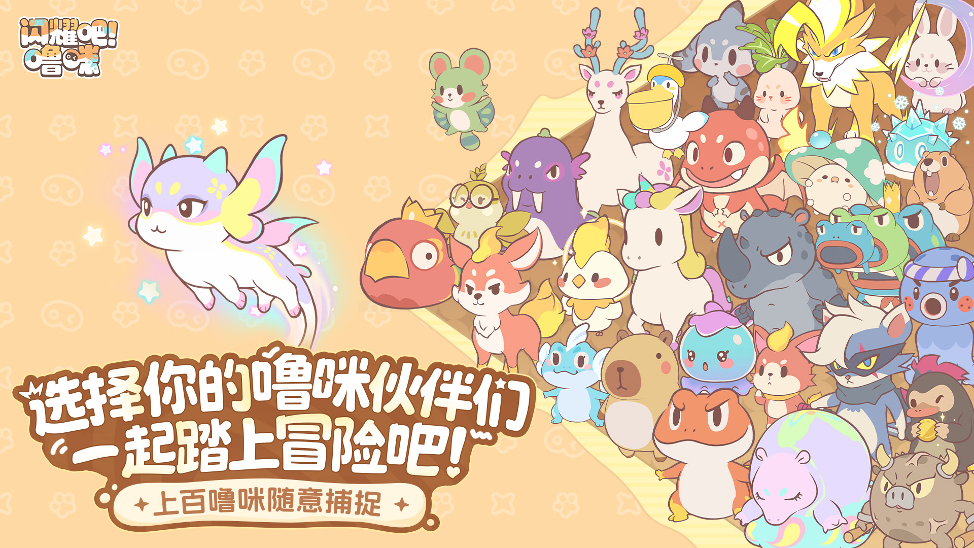 闪耀吧噜咪噜咪 全面攻略与玩法技巧详解