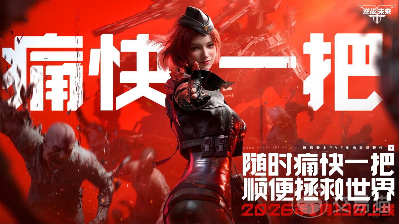 逆战未来赛季清除内容详解 逆战未来赛季持续时间与更新详情