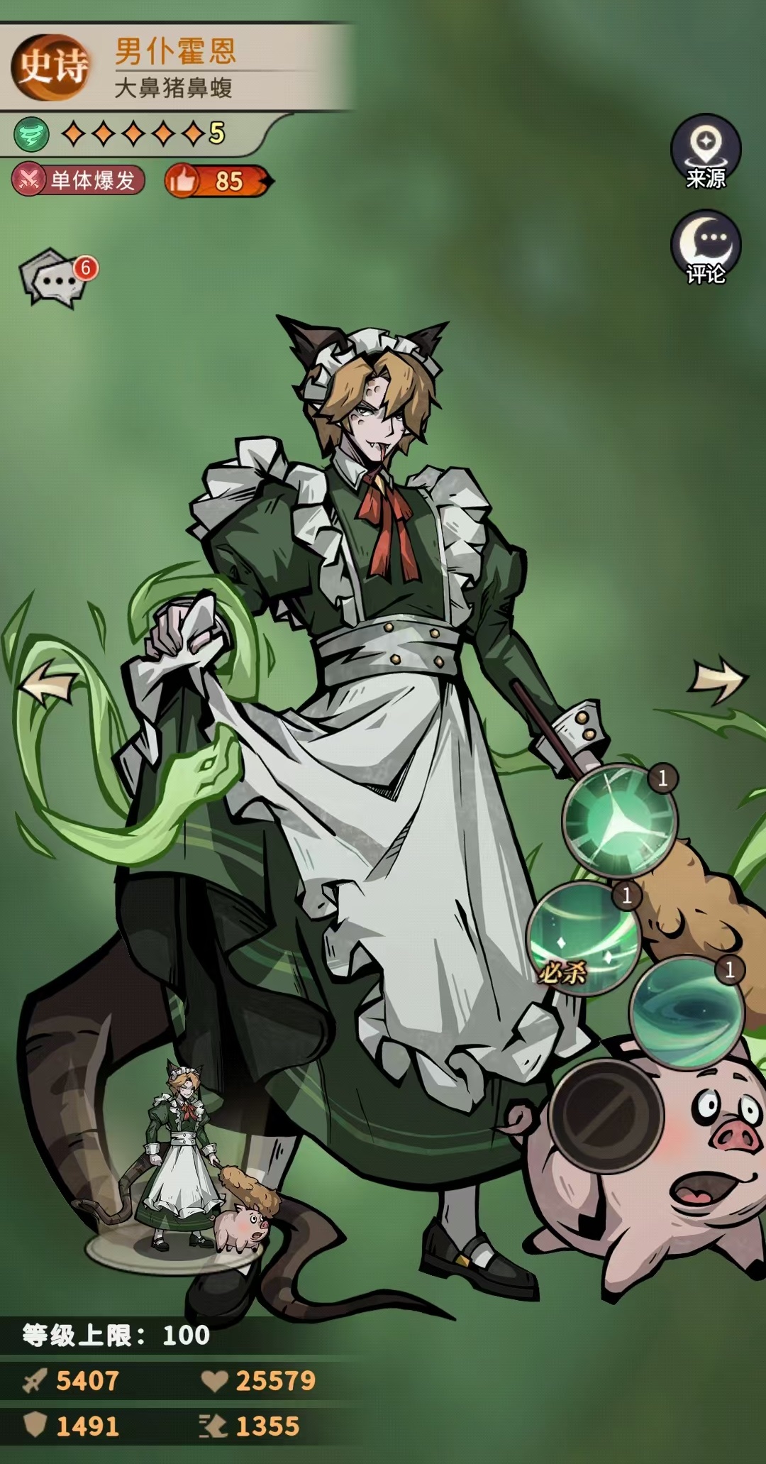 幻灵召唤师霍恩角色解析 幻灵召唤师男仆霍恩技能效果与实战应用