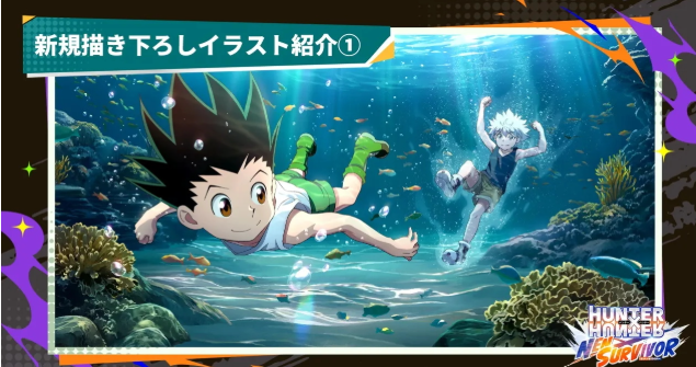 全职猎人x幸存者好玩吗 全职猎人x幸存者手游玩法与体验评测