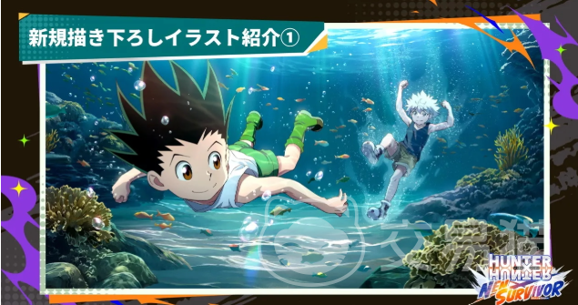 全职猎人x幸存者好玩吗 全职猎人x幸存者手游玩法与体验评测