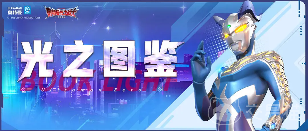 奥特曼光之战士希卡利奥特曼介绍 希卡利奥特曼角色背景、形态设定与战斗能力全解析