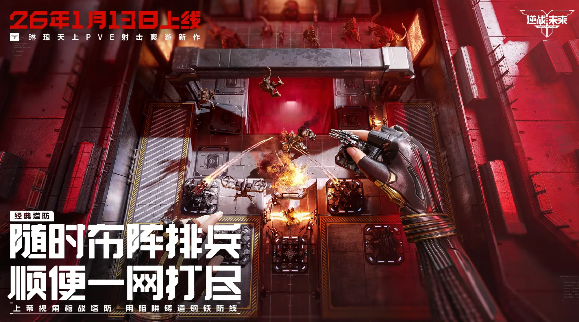 逆战未来空间站复合弓单刷攻略 逆战高效率通关与装备搭配技巧