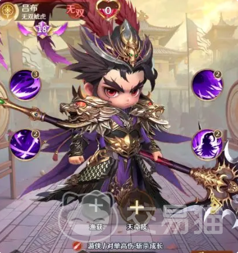 格斗三国志吕布阵容搭配指南 格斗三国志吕布角色培养与实战技巧