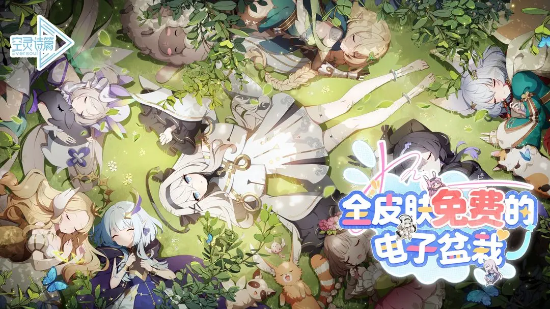 空灵诗篇PVP最强阵容搭配攻略 空灵诗篇高胜率竞技阵容推荐