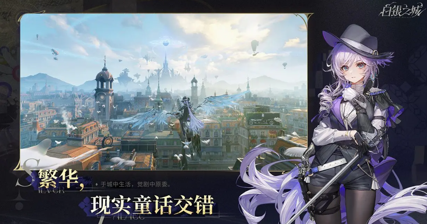 白银之城阵容搭配指南 白银之城强势阵容推荐与实战解析