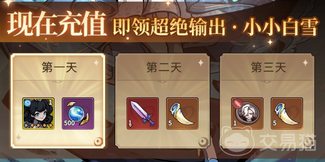 幻灵召唤师氪金攻略 幻灵召唤师新手入门性价比充值指南