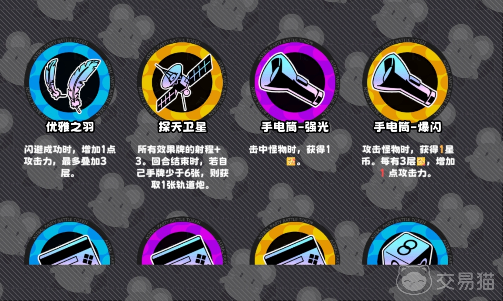 吉星派对筹码有什么用 吉星派对筹码获取方法大全