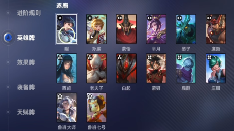 王者万象棋逐鹿排名榜 王者万象棋逐鹿强势英雄推荐与实战强度分析