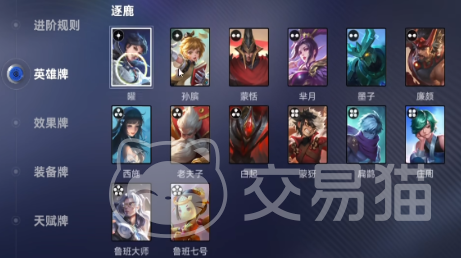 王者万象棋逐鹿排名榜 王者万象棋逐鹿强势英雄推荐与实战强度分析