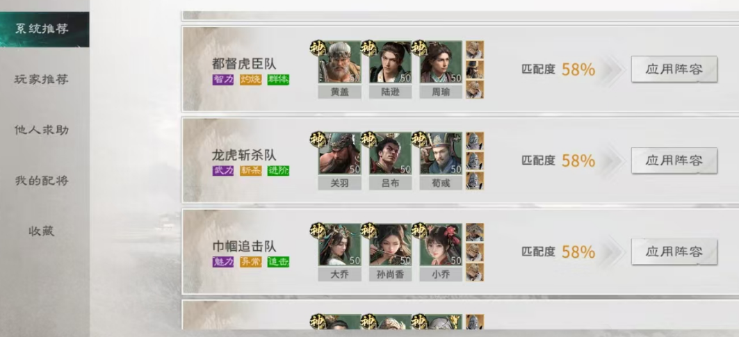 三国天下归心 龙虎斩杀队阵容搭配与实战技巧指南