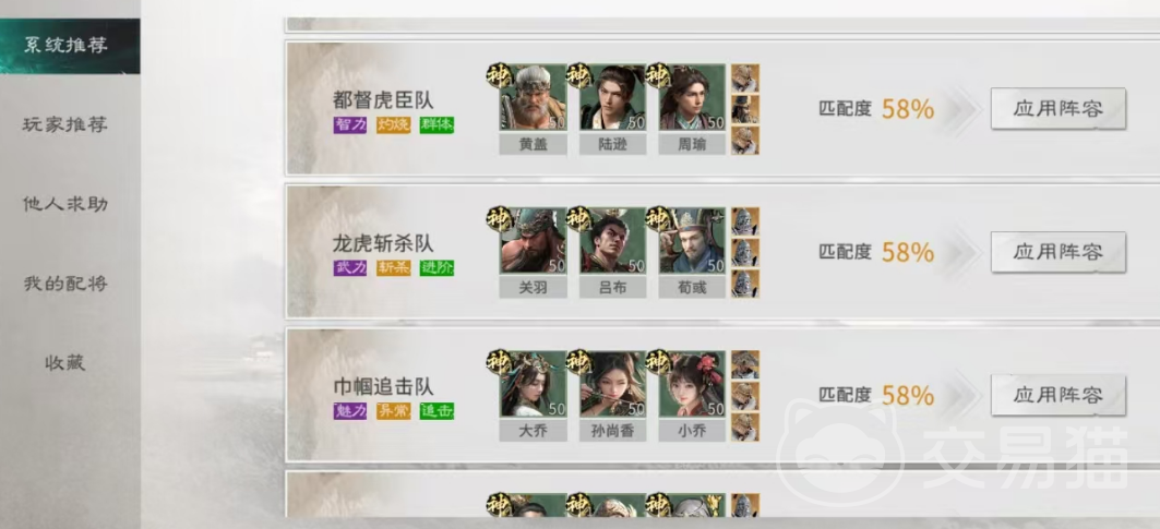 三国天下归心 龙虎斩杀队阵容搭配与实战技巧指南