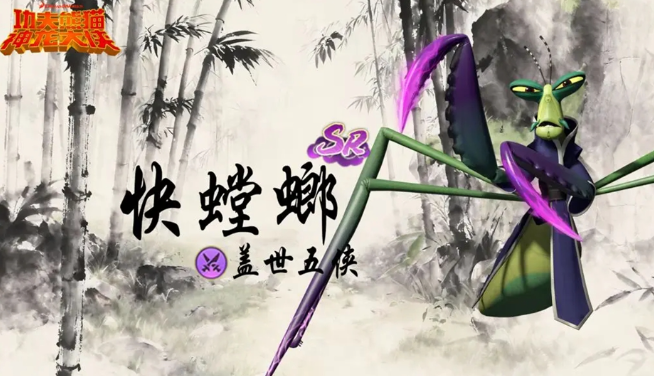 功夫熊猫神龙大侠手游快螳螂操作技巧攻略 功夫熊猫神龙大侠手游快螳螂连招、技能释放与实战打法详解