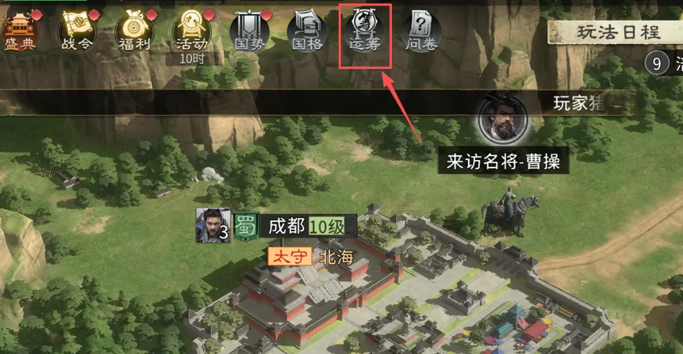 三国天下归心运筹决胜怎么玩 三国天下归心运筹决胜详细玩法攻略