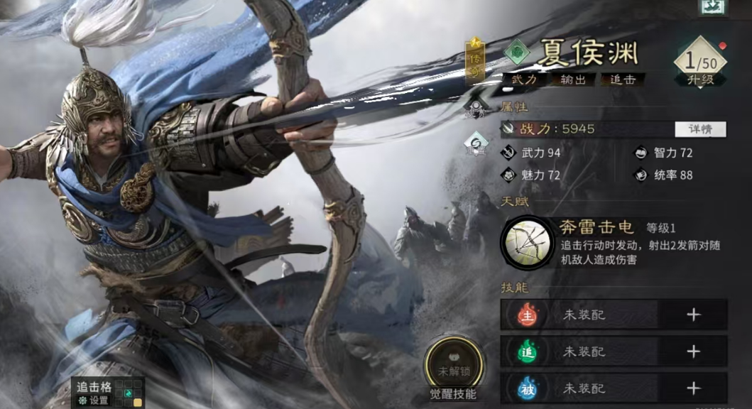 三国天下归心夏侯渊追击流玩法指南 三国天下归心夏侯渊爆发追击流阵容搭配与实战技巧