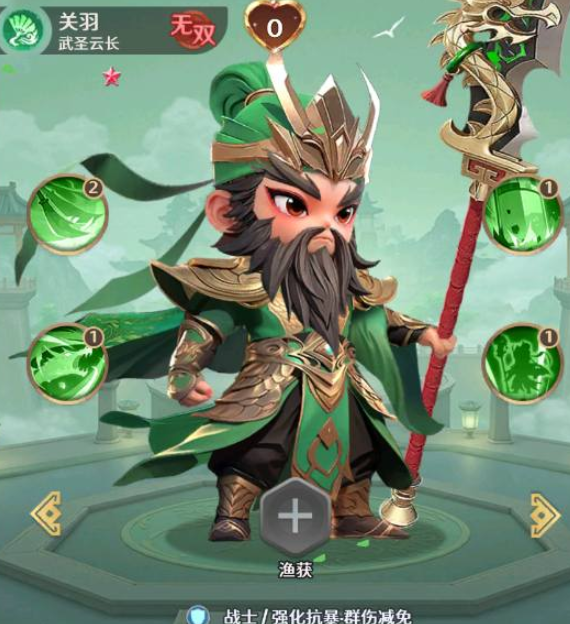 格斗三国志关羽阵容搭配 格斗三国志最强关羽组合推荐