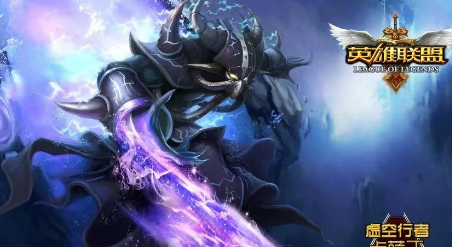 英雄联盟账号出售平台推荐：安全可靠的LOL游戏账号交易网站