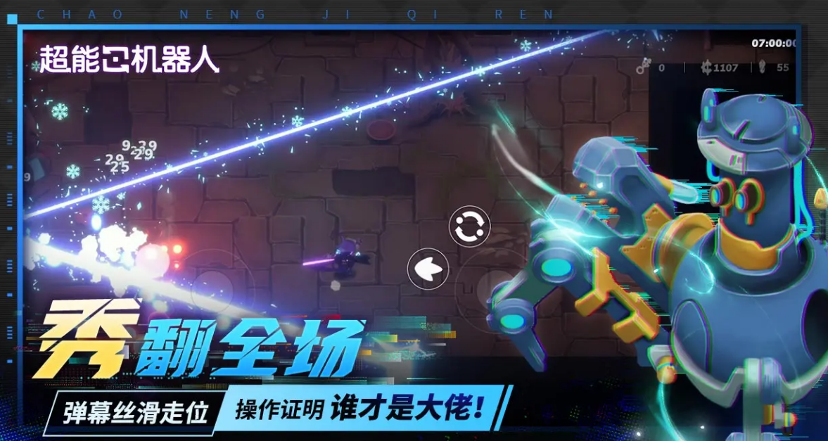 超能机器人手游公测时间揭晓 超能机器人手游上线日期最新消息