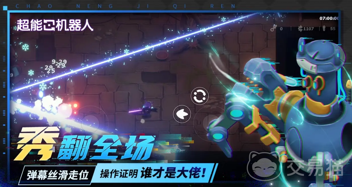 超能机器人手游公测时间揭晓 超能机器人手游上线日期最新消息