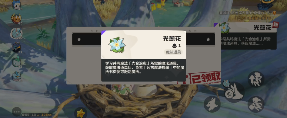 洛克王国世界共鸣种类大全 洛克王国共鸣效果与实用价值详解