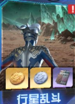 奥特曼光之战士行星乱斗 奥特曼光之战士行星乱斗玩法详解与新手入门指南