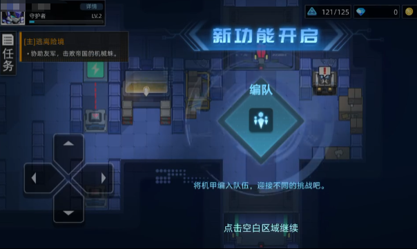 口袋机甲怎么玩 口袋机甲新手入门与核心玩法详解