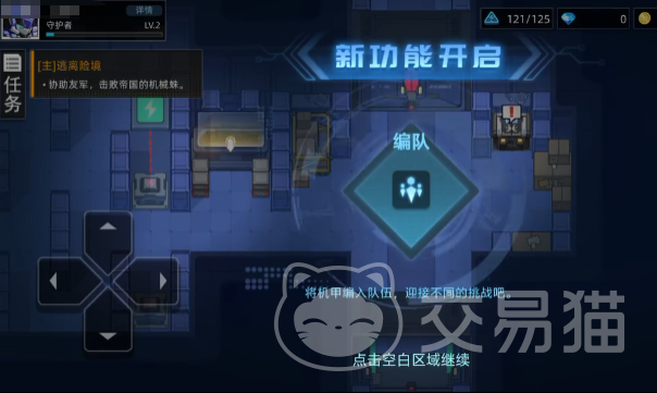 口袋机甲怎么玩 口袋机甲新手入门与核心玩法详解