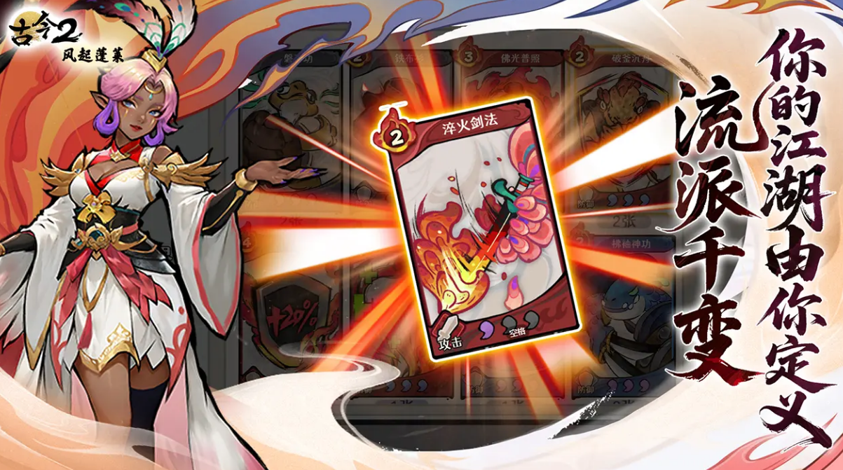 古今2风起蓬莱公测时间揭晓 何时上线及最新测试动态