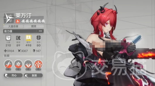 明日方舟莱瓦汀熔火队搭配攻略 明日方舟终末地主题莱瓦汀核心熔火流阵容推荐