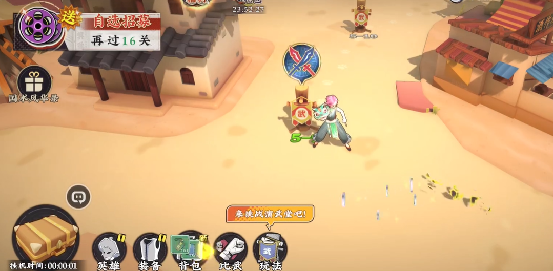 武道风云好玩吗 武道风云游戏玩法与特色介绍