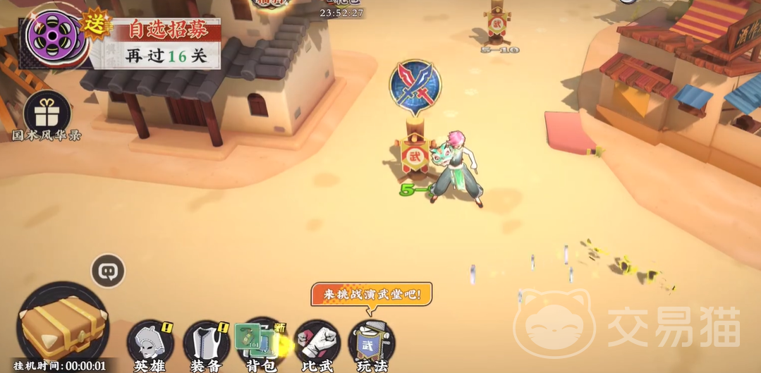 武道风云好玩吗 武道风云游戏玩法与特色介绍