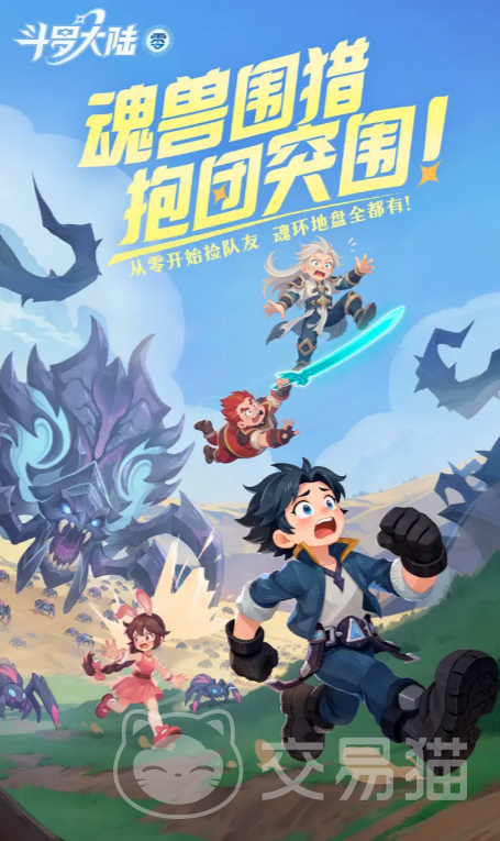 斗罗大陆零角色羁绊大全 斗罗大陆零全角色羁绊效果与搭配指南