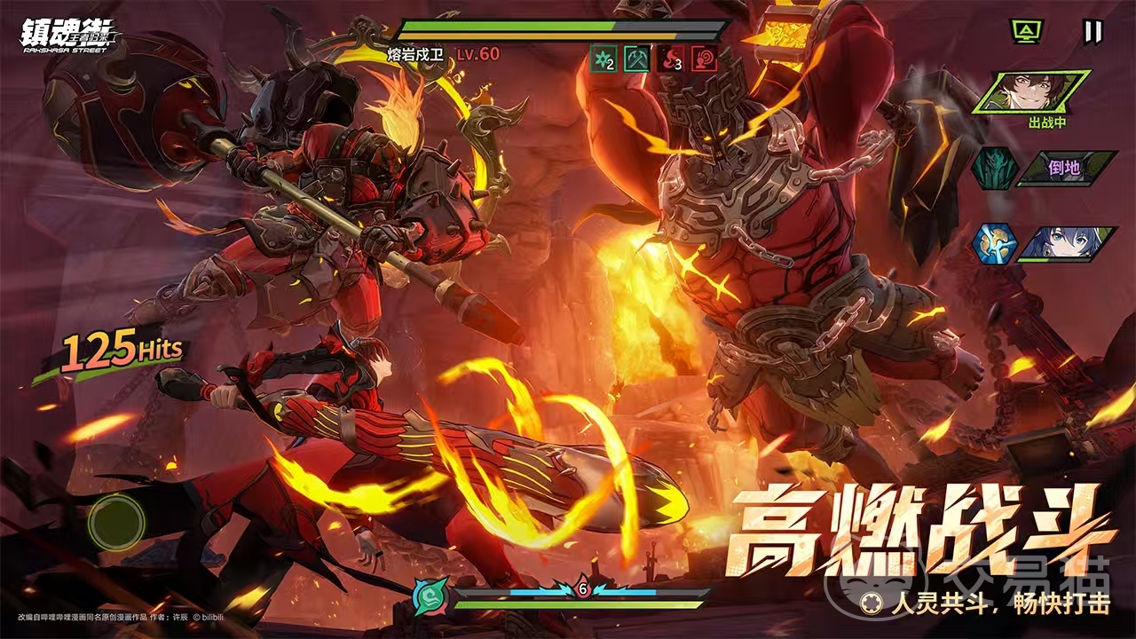 镇魂街王者归来是什么游戏 镇魂街王者归来游戏类型与玩法详细介绍