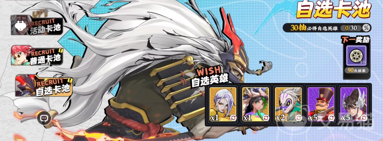 武道风云活动卡池全解析 武道风云抽卡攻略与概率详解