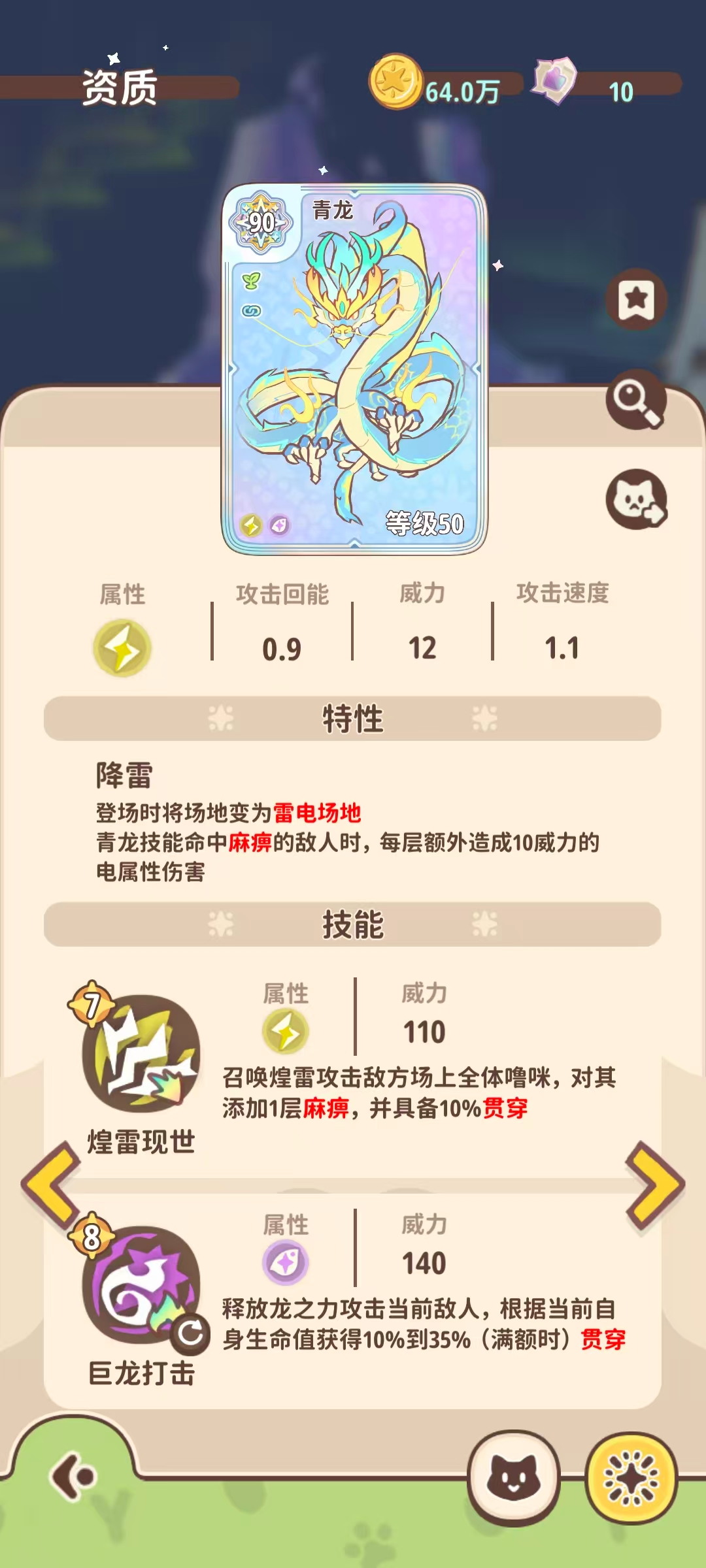 闪耀吧噜咪神兽 全角色图鉴与技能特性详解