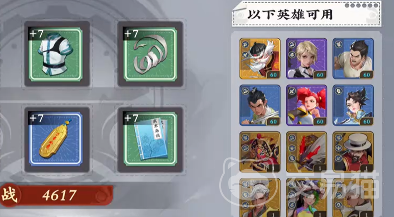 武道风云境界重置详解 武道风云角色等级与修为体系全面调整说明