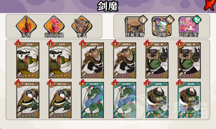 古今2风起蓬莱剑魔配对指南 古今2风起蓬莱剑魔最强搭档与实战搭配技巧