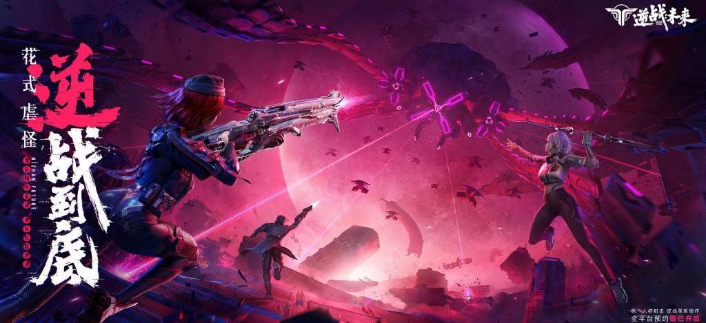 逆战未来是否支持双端互通 逆战未来多端联机功能详解